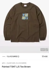 ディスイズネバーザット ペインテッド TSNT 長袖 Tシャツ ブラウンのサムネイル