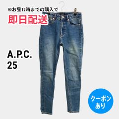 A.P.C. アーペーセー デニムパンツ 25 ブルー フルレングス 無地 スキニー・タイト テーパード ハイウエスト ヴィンテージ レディース