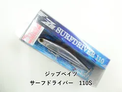 ジップベイツ サーフドライバー　110S (03-9307390091)のサムネイル
