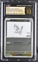 PSA9 裏青トップサン ポケモンカード プリン Jigglypuff - メルカリ