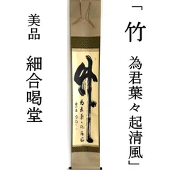 2026年最新】細合_喝堂の人気アイテム - メルカリ