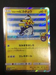 ポケモンカード ヨコハマのピカチュウ プロモ 283/SM-P - メルカリ
