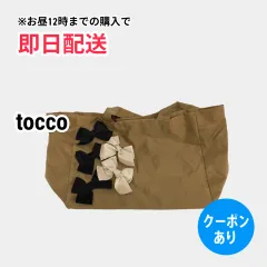 tocco トッコ トートバッグ ブラウン レディースのサムネイル