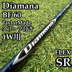 【A在】三菱レイヨン ディアマナ BF 60 1W用シャフト 44.25 SRのサムネイル