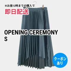 OPENING CEREMONY オープニングセレモニー ロングスカート S グリーン レディースのサムネイル