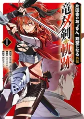 2026年最新】片田舎のおっさん剣聖になる 漫画の人気アイテム - メルカリ