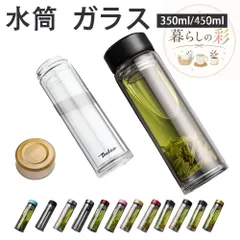 450ml 水筒 クリア ガラス 二重構造 魔法瓶 ウォーターボトル マグボトル 直飲み ボトル すいとう 茶漉し付き 透明 蓋付き 漏れなし 保冷のサムネイル