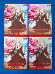 ラブライブカード 桂城 泉 4枚セット PL!HS-cl1-008-CL コレクション