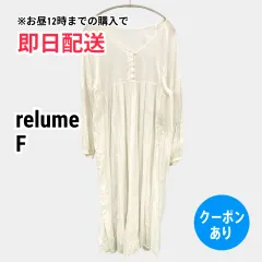 relume レリューム ワンピース F ホワイト レディースのサムネイル
