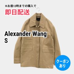 Alexander Wang アレキサンダーワン アウター S ベージュ メンズ レディース