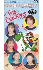 超希少 Fire Crackers CD 永遠にBoys&Girls - メルカリ