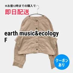 earth music&ecology アースミュージックアンドエコロジー ノーカラージャケット F ベージュ コットン 無地 ショート丈 ミドル丈 レディースのサムネイル