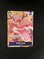 ワンピースカード 光月モモノ助 OP16-085 Rパラレル 決戦の刻 - メルカリ