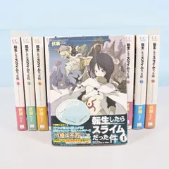 [大清水04-20-0724]中古 転生したらスライムだった件 1〜12巻+8.5巻 セット ライトノベルのサムネイル