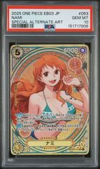 本日発送PSA10 ナミ スペシャルパラレル EB03 ワンピースカード 本日発送PSA10 ナミ スペシャルパラレル EB03 ワンピースカード - メルカリ