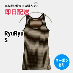 RyuRyu リュリュ タンクトップ S ベージュ ボーダー柄 カップなし レディースのサムネイル