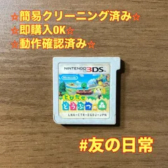 2026年最新】ds本体 どうぶつの森の人気アイテム - メルカリ
