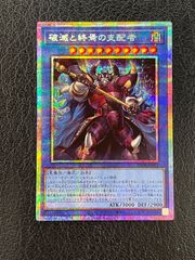 ◎遊戯王 封印されしエクゾディア WPP3-JPS01 プリズマティック