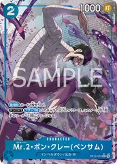 PSA10】エネル(L){黄}〈OP05-098〉[エクストラブースター Anime 25th