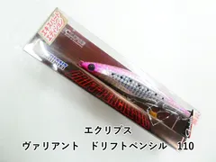 エクリプス ヴァリアント　ドリフトペンシル　110 (03-9307390094)のサムネイル
