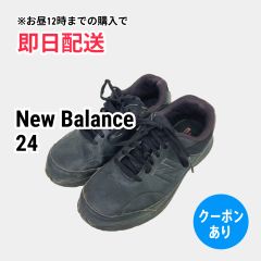 New Balance ニューバランス スニーカー 24 ブラック 無地 ブランドロゴ 紐 ローカット レディース