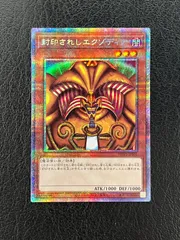 2026年最新】エクゾディア プリシクの人気アイテム - メルカリ