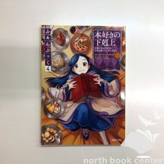 ◇[Y]人的資本 教育を中心とした理論的・経験的分析 G・S・ベッカー著