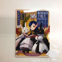 1A]加納嘉徳の強くなる手筋の研究 上 新装版: 実力アップの囲碁講座