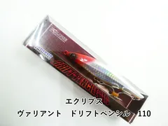 エクリプス ヴァリアント　ドリフトペンシル　110 (03-9307390096)のサムネイル