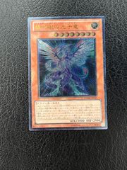 銀河眼の光子竜 PHSW-JP011 初版 アルティメット 旧 レリーフ - メルカリ