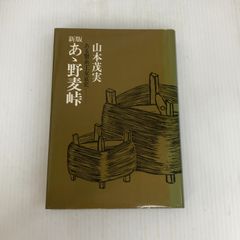 暮らしと色のはなし リバティ書房 堀江 明美 - メルカリ