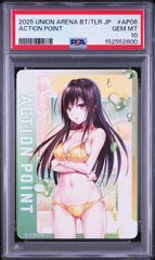 UNION ARENA To LOVEる AP 古手川唯 PSA10 - メルカリ