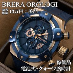 メンズ ブレラ オロロジ メンズ 腕時計 ネイビーブルー