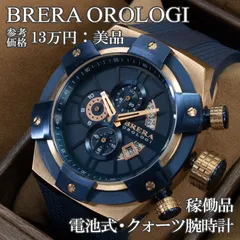 稼働品 送料無料 ブレラオロロジ 腕時計 クォーツ メンズ スーパースポルティーボ BRSSC4910 ネイビーブルー ピンクゴールド クロノグラフ 珍しい レアカラー 大きい 重厚感 ロゴ スモセコ ラバーバンド ハイブランド おしゃれ 綺麗 X567のサムネイル