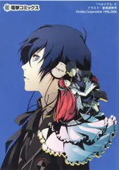 2026年最新】ペルソナ 曽我部の人気アイテム - メルカリ