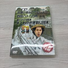水曜どうでしょう DVD クイズ！試験に出るどうでしょう - メルカリ