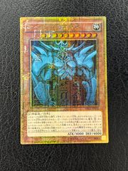◎遊戯王 封印されしエクゾディア WPP3-JPS01 プリズマティック