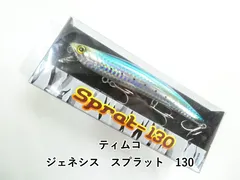 ティムコ ジェネシス　スプラット　130 (03-9307390100)のサムネイル