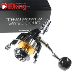 【中古/美品】 シマノ 15 ツインパワーSW 8000HG /H167M ロッド リール ルアー 中古のサムネイル