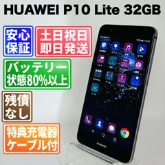 Huawei P30 Pro HW-02L [グローバルROM化済み] | Mercari