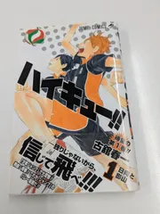 2026年最新】ハイキュー 初版の人気アイテム - メルカリ