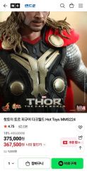 ホットトイズ ドゥークー伯爵 中古美品 - メルカリ