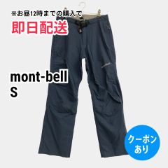 mont-bell モンベル パンツ S ネイビー レディース