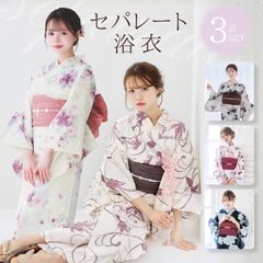 新品 3点セット2Way水彩花柄セパレート浴衣[fy037] ショート丈 - メルカリ