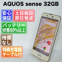 SIMフリー 本体 AQUOS sense 32 GB 082G4 パープル - メルカリ
