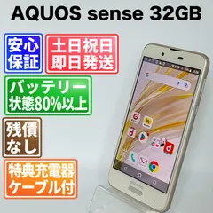 バッテリー良好 AQUOS sense SH-01K 32GB シルキーホワイト SIMフリー(simロック解除済) 白ロム 中古 本体 動作確認済  【最短送料無料】F-135のサムネイル
