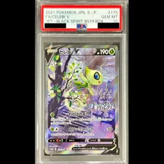 【PSA10】 セレビィV (プロモ) {175/S-P} [SS] 1枚のサムネイル
