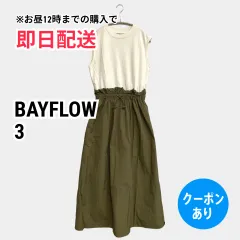 BAYFLOW ベイフロー ワンピース 3 コットン ナイロン 無地 袖なし ロング・マキシ丈 フレア レディースのサムネイル