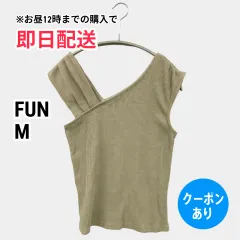 FUN ファン タンクトップ M カーキ 無地 カップなし レディースのサムネイル