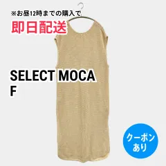 SELECT MOCA セレクトモカ ワンピース F ベージュ コットン ニット 無地 袖なし ロング・マキシ丈 レディースのサムネイル